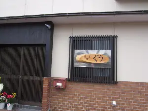 Izakaya Gu