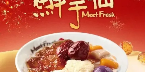 鮮芋仙(義烏之心店)