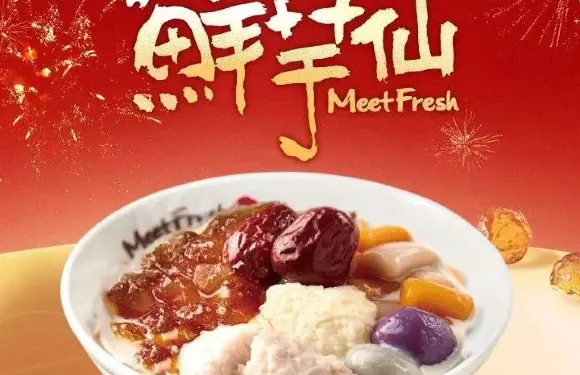鮮芋仙(岳阳楼步步高店)