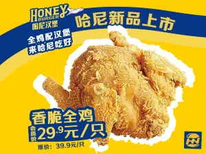 哈尼汉堡(尉犁县步行街店)