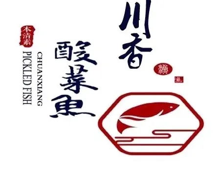 川香酸菜魚(五金站小區店)