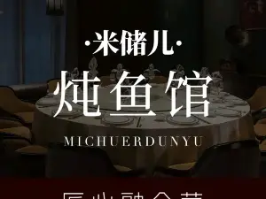 Michudunyuguan
