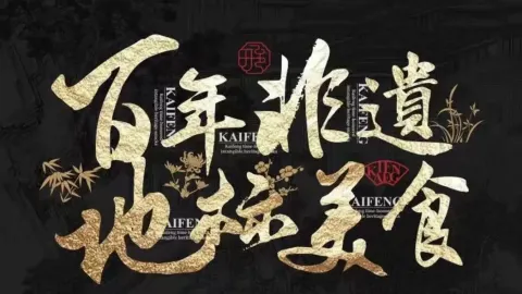 Xing Jia Potstickers, Kaifeng Cuisine (Jinming Square Branch) in Kaifeng