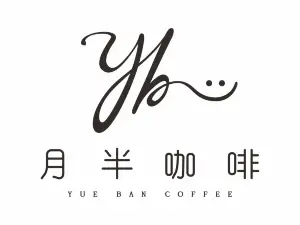 咖啡屋
