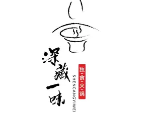 深藏一味獨食火鍋（香格里拉店）