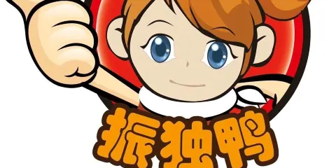 振獨鴨(東宋店)