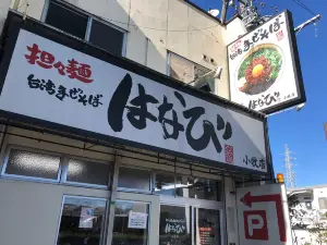 Tantanmen Hanabi, Komaki