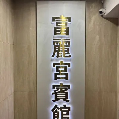 Fu Lai Kung Guesthouse Hotels near Plaza Hollywood