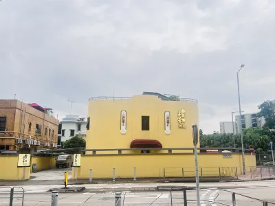 禮和閑休 鄰近樂富廣場的酒店