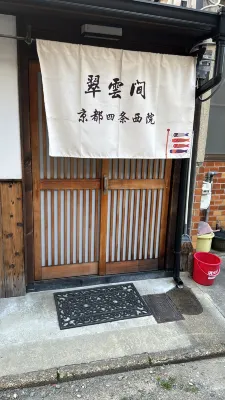 Cuiyunkan, Kyoto Shijo Nishiin Hotels in Ukyo Ward