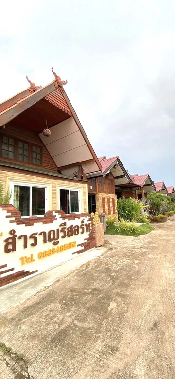 รูปภาพของสำราญรีสอร์ท