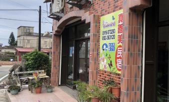 Kinmen Beautiful B&B