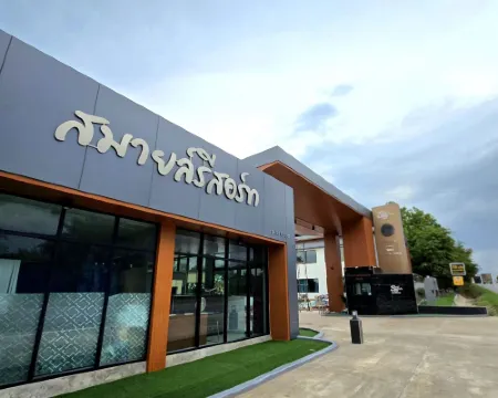 สมายล์รีสอร์ท มุกดาหาร โรงแรมในอำเภอเมืองมุกดาหาร