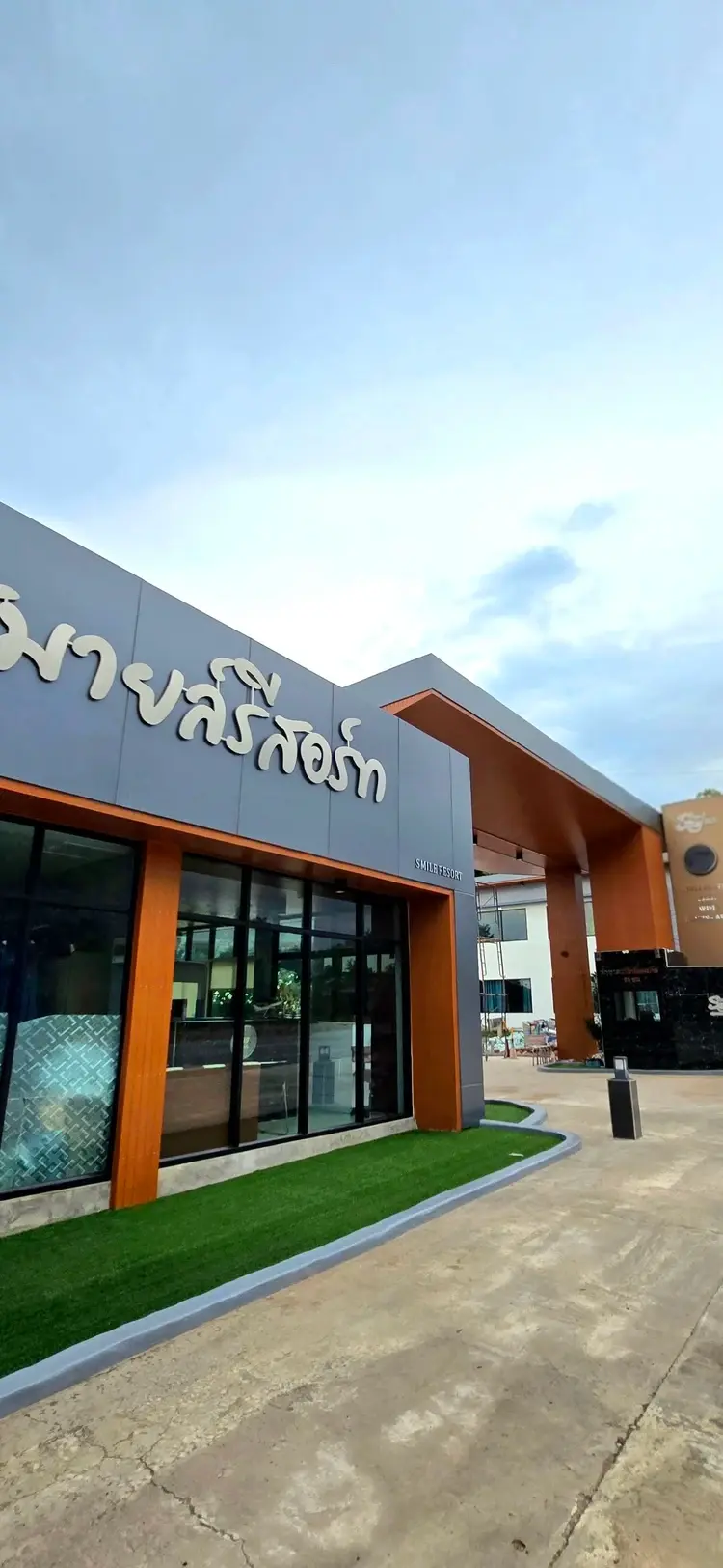 รูปภาพของสมายล์รีสอร์ท มุกดาหาร