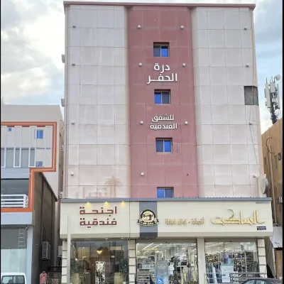درة الحفر ١للشقق المخدومه Hotels near حديقة أبو موسى الأشعري