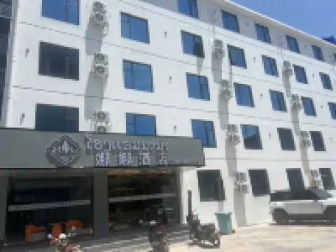 娜娜飯店（天宮酒吧街店）