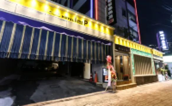 이너스 호텔 천호역  주변 호텔