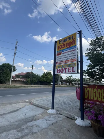 รูปภาพของโรงแรมเจริญดี