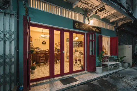 หลงเยาวราช