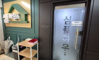 simple house seohyun