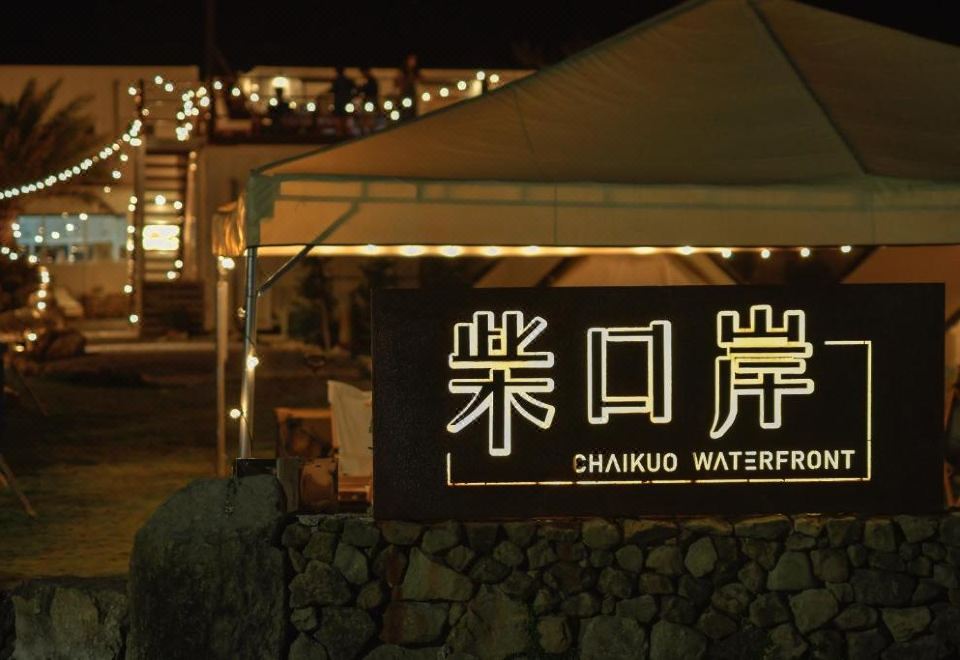 Chaikuo Waterfront