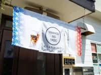 Yamatonoyado　KITABUKURO 東大寺附近的飯店