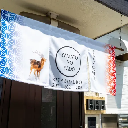 Yamatonoyado　KITABUKURO