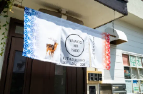 Yamatonoyado　KITABUKURO 酒店