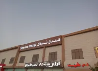 Towlan  - Al Rayan Hotel in zona ladies branch of riyadh chamber