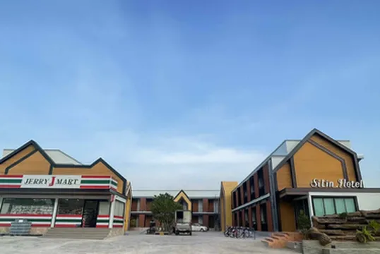 รูปภาพของโรงแรมสิลิน