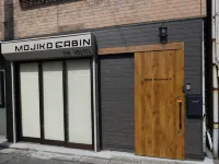 HOSTEL MOJIKO CABIN 鄰近小森江站的酒店