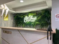 斑鳩巢行旅