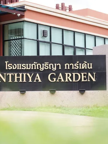 รูปภาพของโรงแรมกัญธิญาการ์เด้น