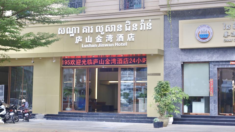 LuShanJinWan Hotel