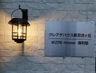 WZRE House (Entire only) 이쿠타역-가나가와 주변 호텔