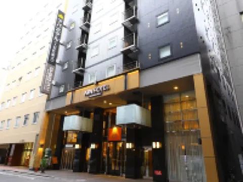 アパホテル〈人形町駅北〉 新日本橋駅周辺のホテル