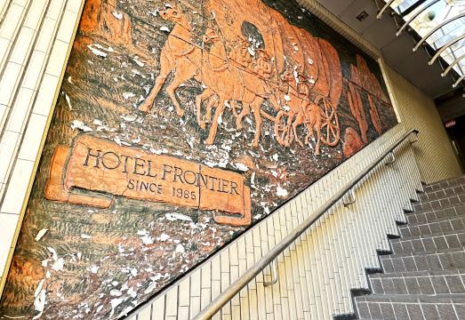 호텔 프론티어 요나고