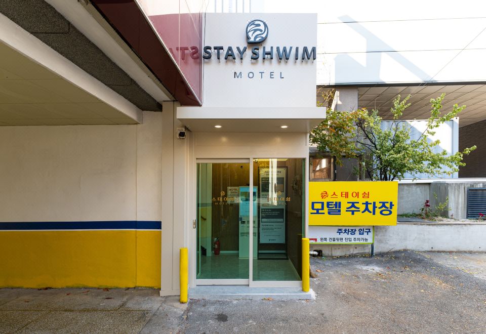 스테이쉼 모텔