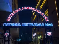 中亞國際飯店 赛兰附近的飯店