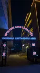 Central Asia International Hotel