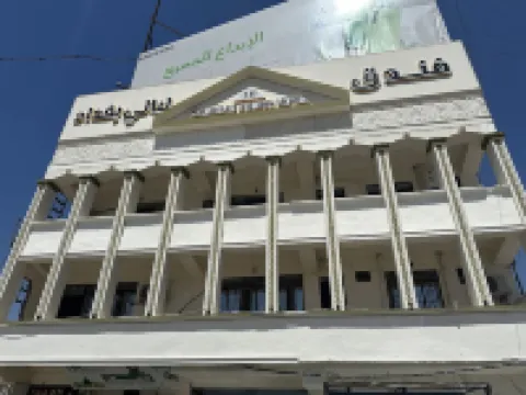 فندق ليالي بغداد فنادق في 