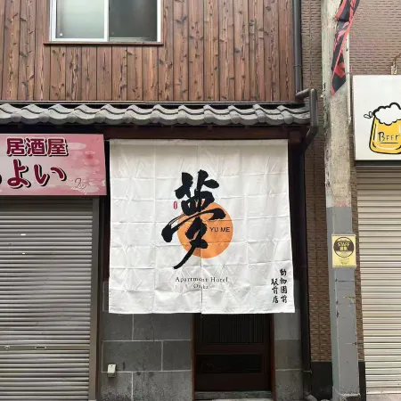[YUME Doubutsuen Mae]Entire Japanese Home for 6/Tatami /2 minutes from Station
