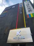 부티크 k호텔