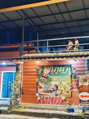 รูปภาพของมุก ภูผา เกสต์เฮาส์