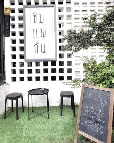 รูปภาพของบ้านอยู่ดีมีสุข