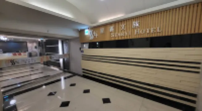 StarYi Hotel Hotels in Chiayi City