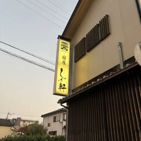 YADOYA SHINOKEN KIRISHIMA