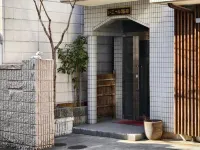 Rest Collection Fushimi-Inari Kyoto 鄰近伏見稻荷大社的酒店