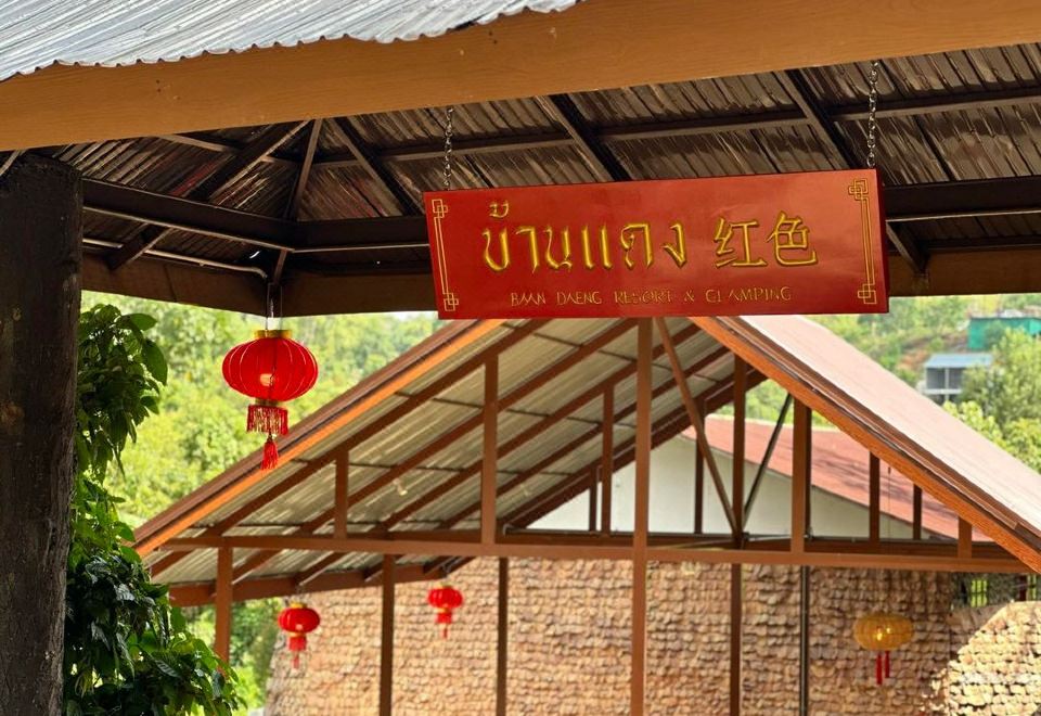 Baan Daeng Resort