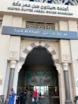 Luxury suites overlooking the Haram - at Hilton Suites Hotel - Airport Shuttle